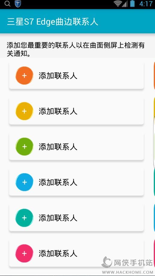 ����S7 Edge������ϵ�����������ֻ�app