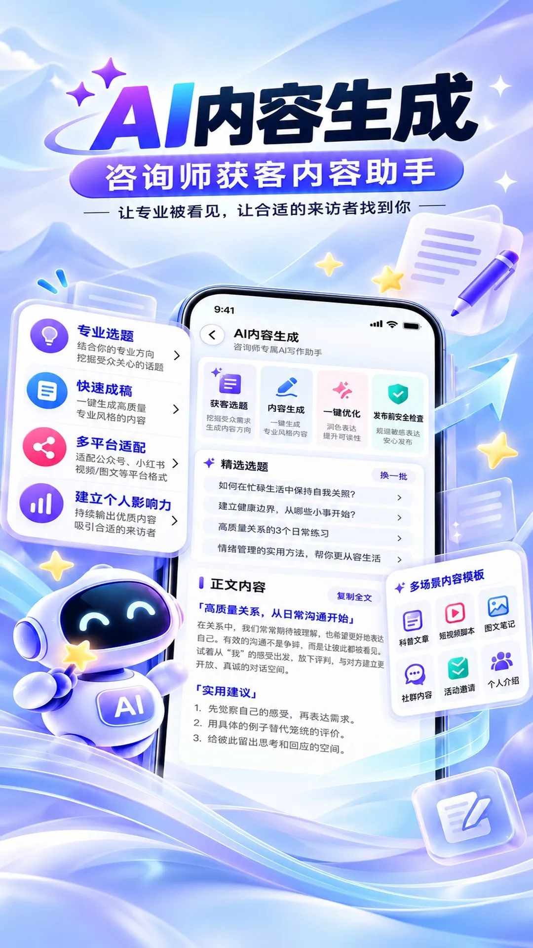 可鹿心理1.0.3 心理疏导助手 可鹿心理1.0.3 心理疏导助手
