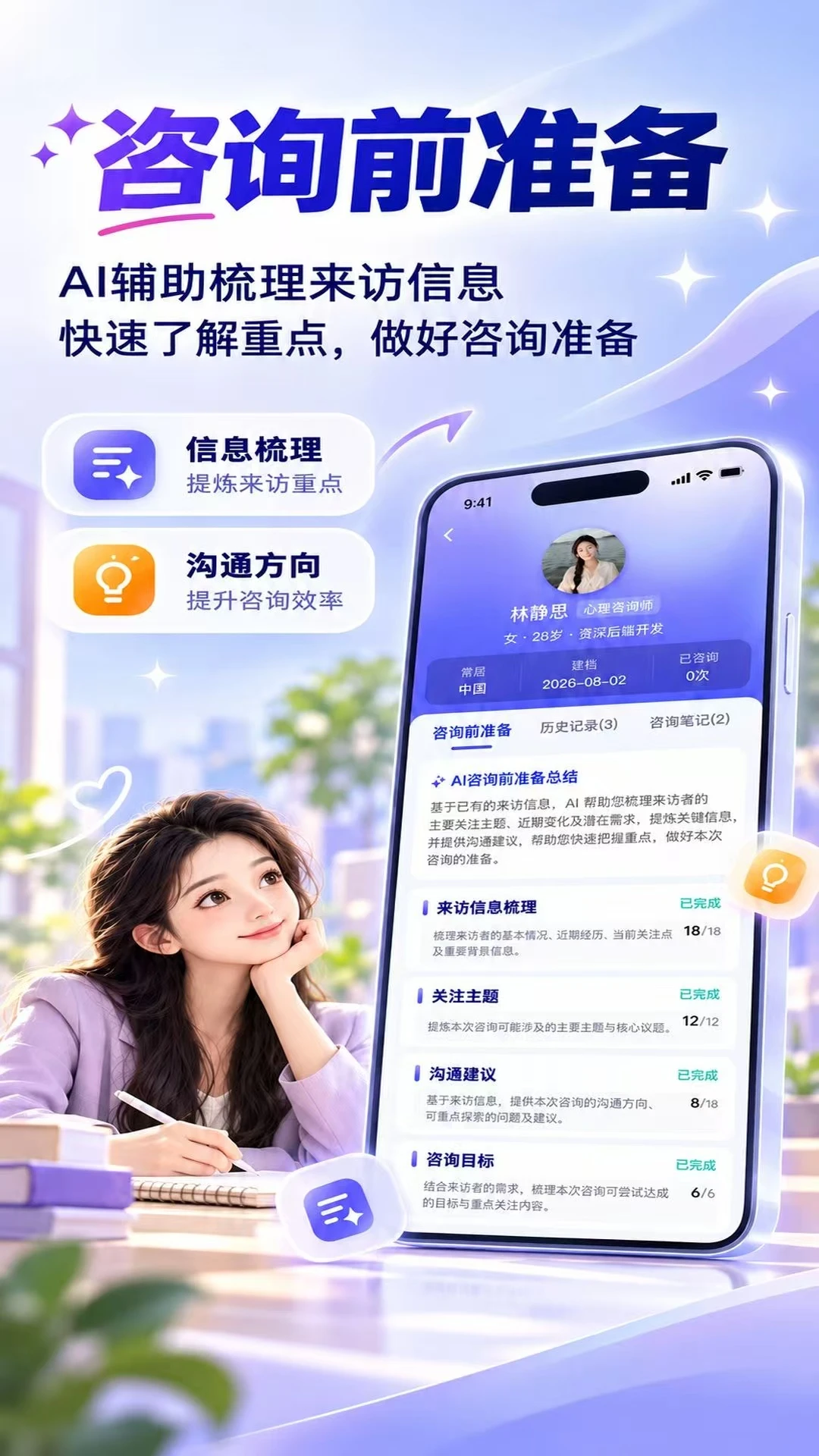 可鹿心理1.0.3 心理疏导助手 可鹿心理1.0.3 心理疏导助手