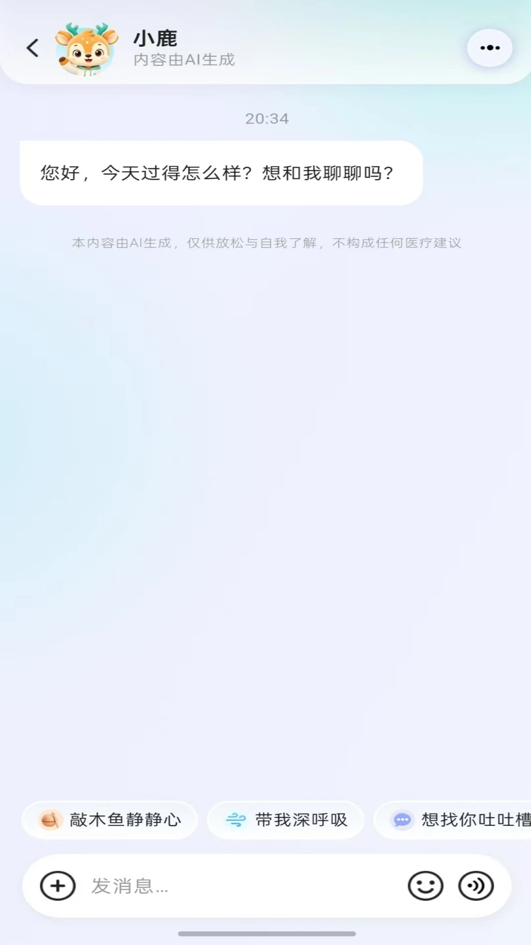 可鹿心理1.0.3 心理疏导助手 可鹿心理1.0.3 心理疏导助手