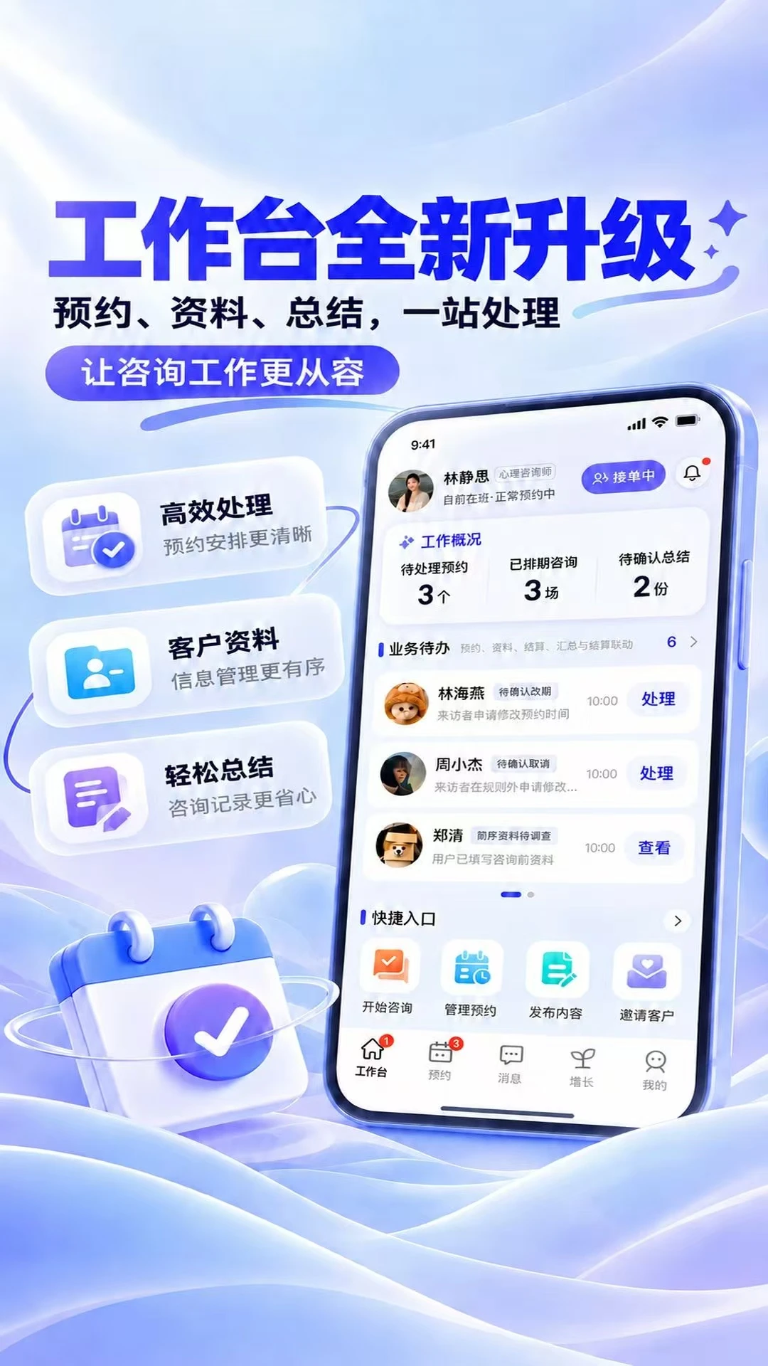 可鹿心理1.0.3 心理疏导助手 可鹿心理1.0.3 心理疏导助手