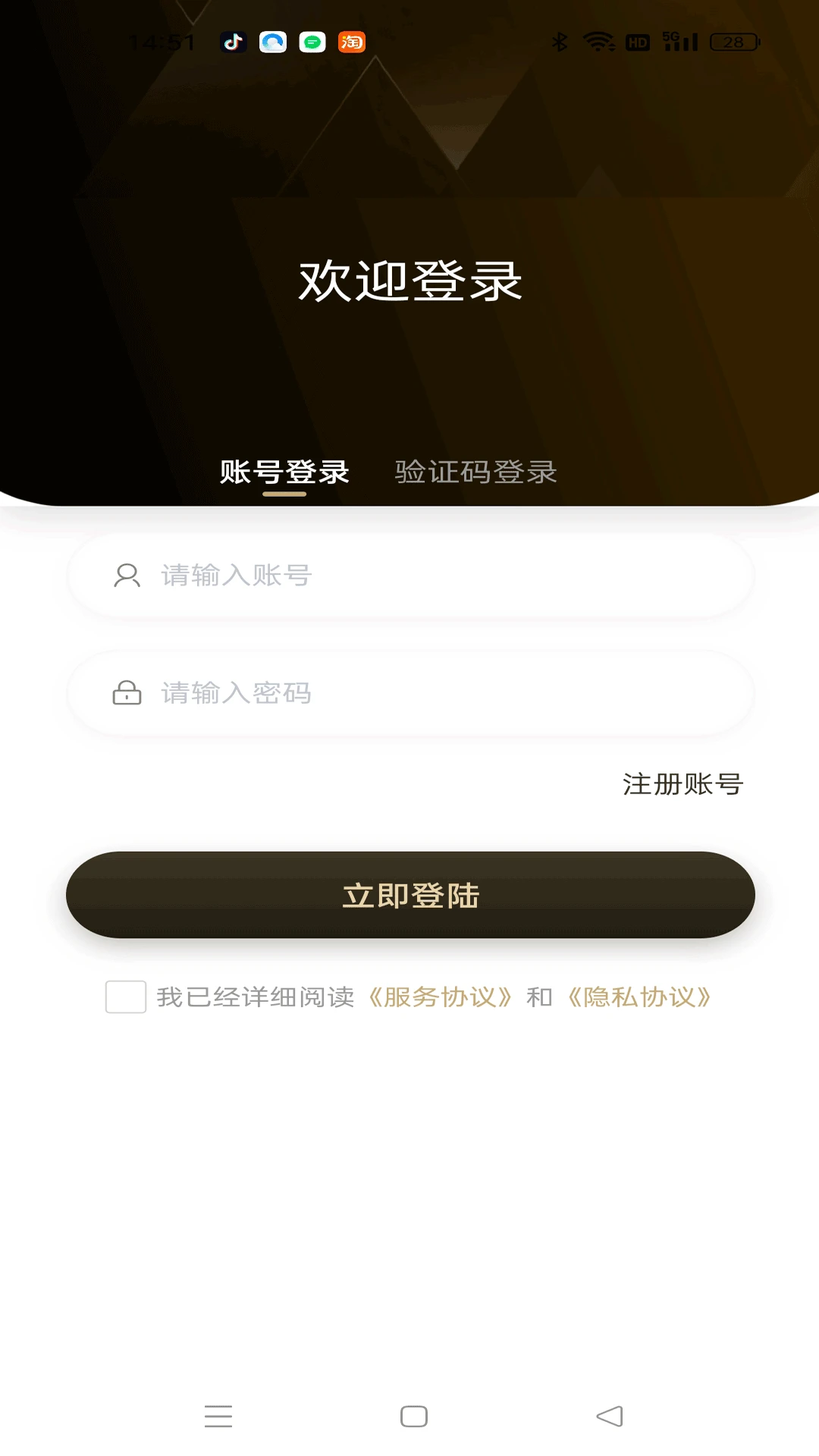 星聊通2.0 即时通讯社交
