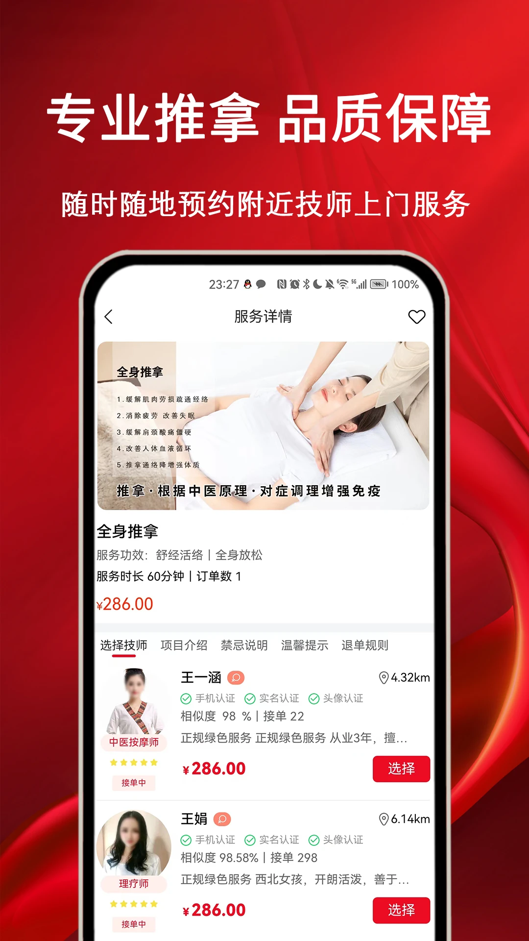 摩耶上门按摩2.6.8 上门按摩预约 摩耶上门按摩2.6.8 上门按摩预约