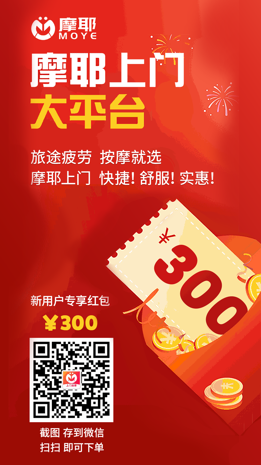 摩耶上门按摩2.6.8 上门按摩预约 摩耶上门按摩2.6.8 上门按摩预约