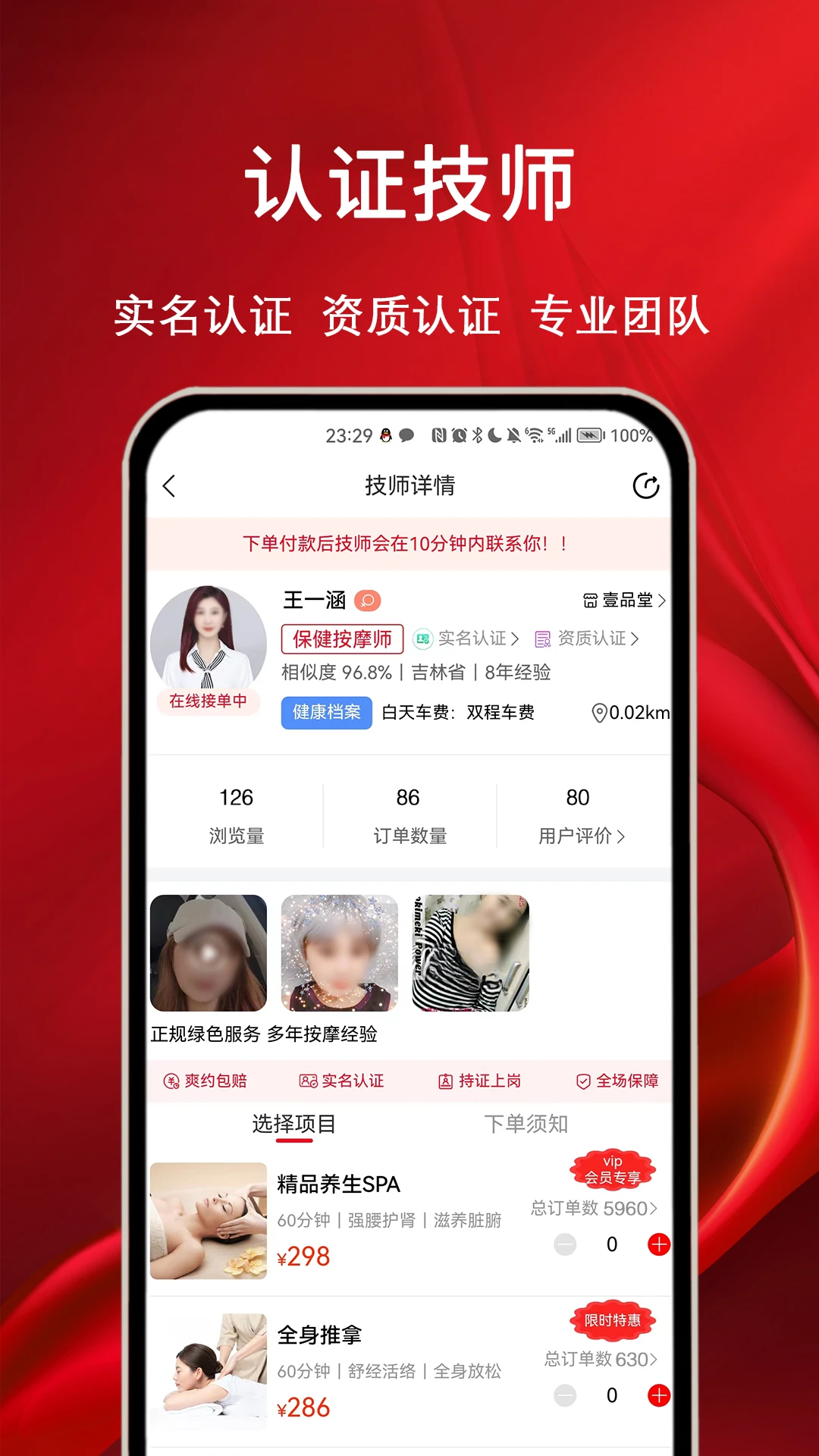 摩耶上门按摩2.6.8 上门按摩预约 摩耶上门按摩2.6.8 上门按摩预约