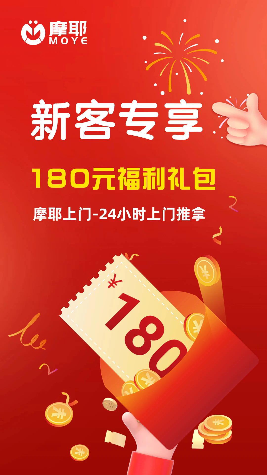 摩耶上门按摩2.6.8 上门按摩预约 摩耶上门按摩2.6.8 上门按摩预约