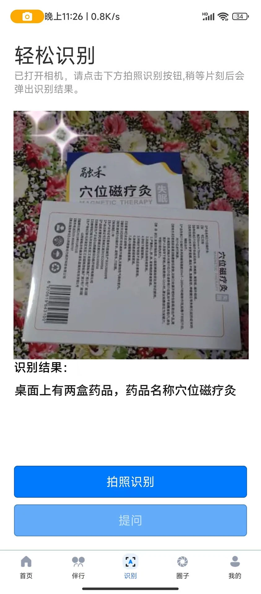 轻松无障碍1.3.9 无障碍助手 轻松无障碍1.3.9 无障碍助手