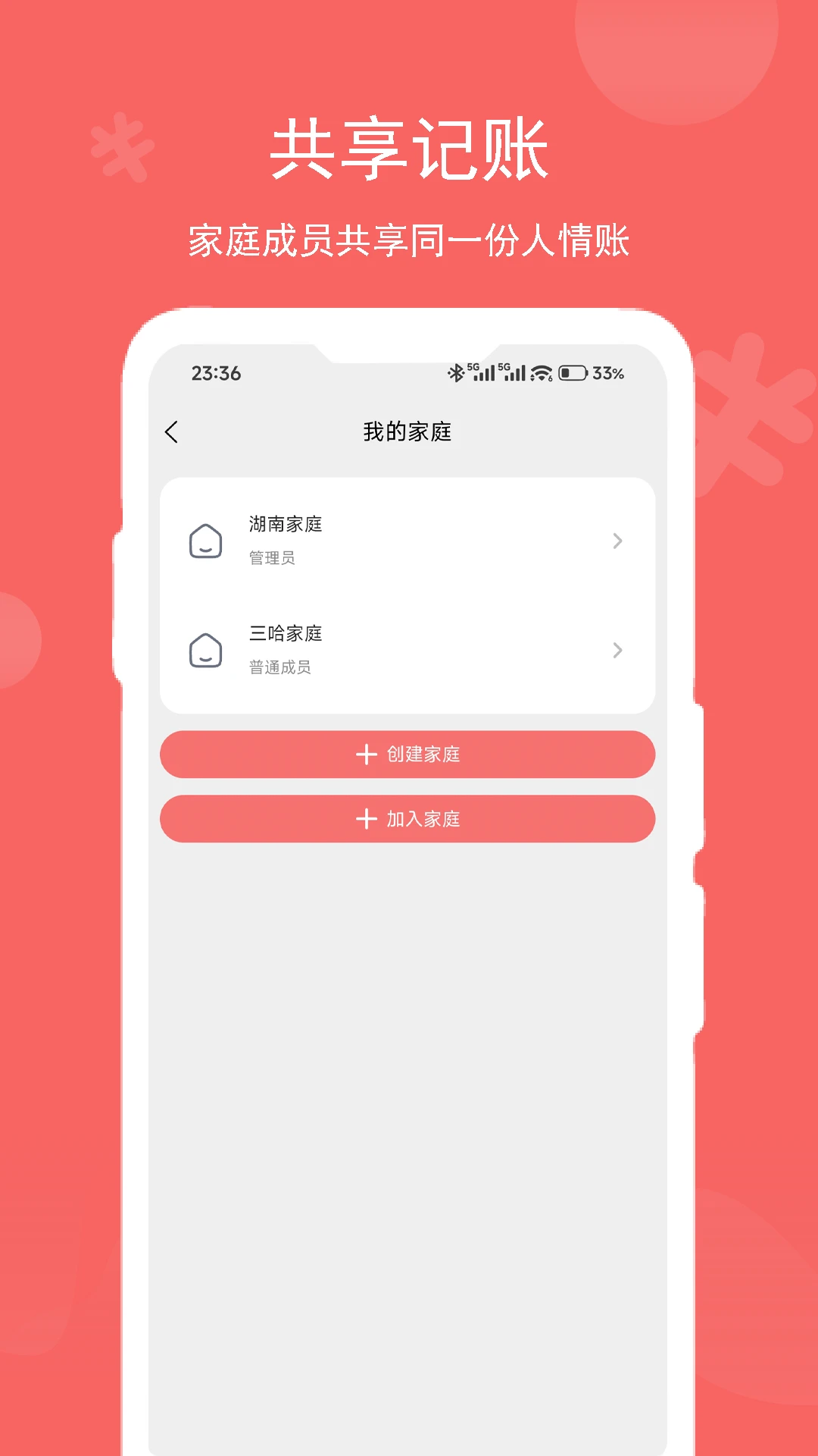 记了么1.2.5 电子礼簿记账 记了么1.2.5 电子礼簿记账