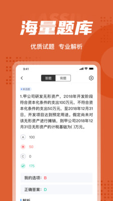 中级会计考试13.1 会计备考刷题 中级会计考试13.1 会计备考刷题