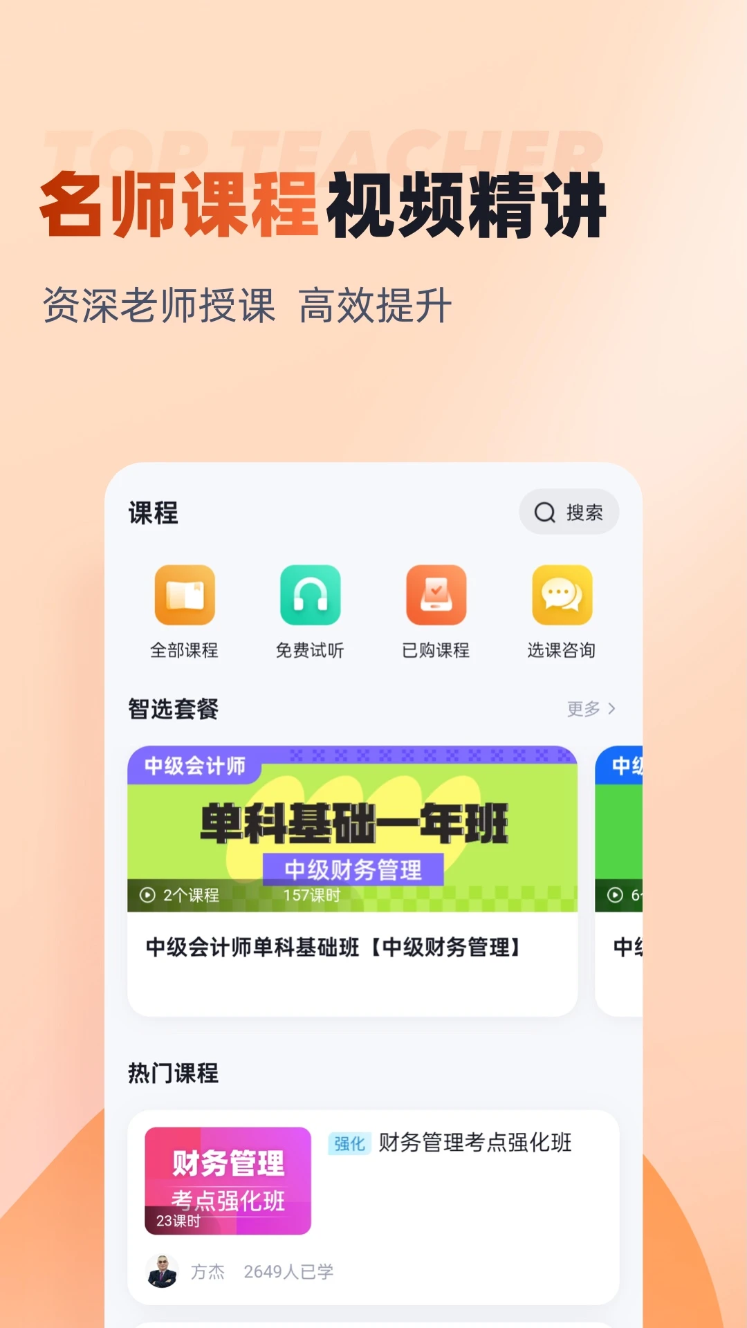 中级会计考试13.1 会计备考刷题 中级会计考试13.1 会计备考刷题