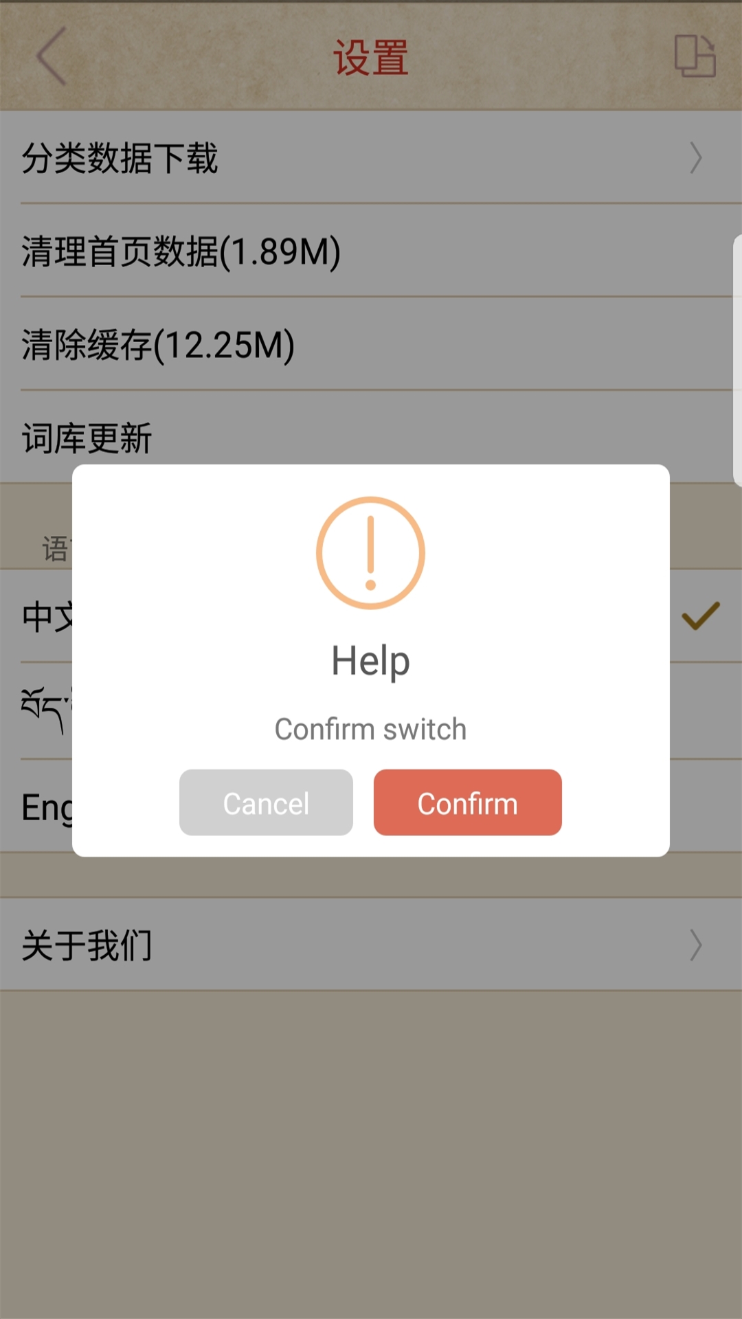 传统图解词典2.0.0 藏汉图解词典 传统图解词典2.0.0 藏汉图解词典