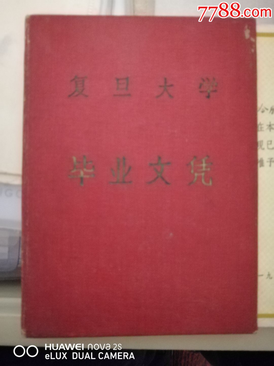 哈伊 安卓版 时刻表查询界面