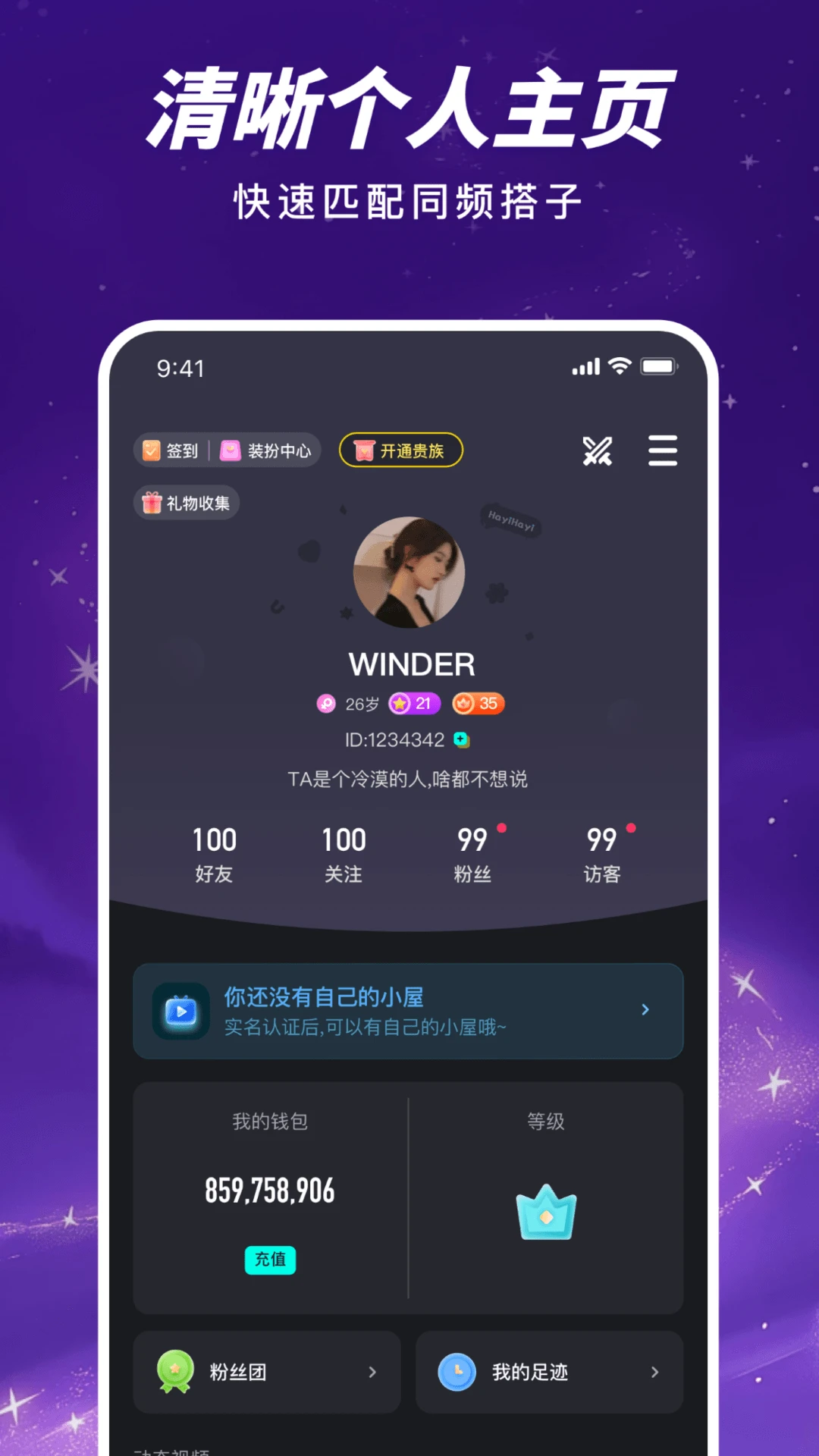 哈伊1.0.2 高铁时刻查询 哈伊1.0.2 高铁时刻查询