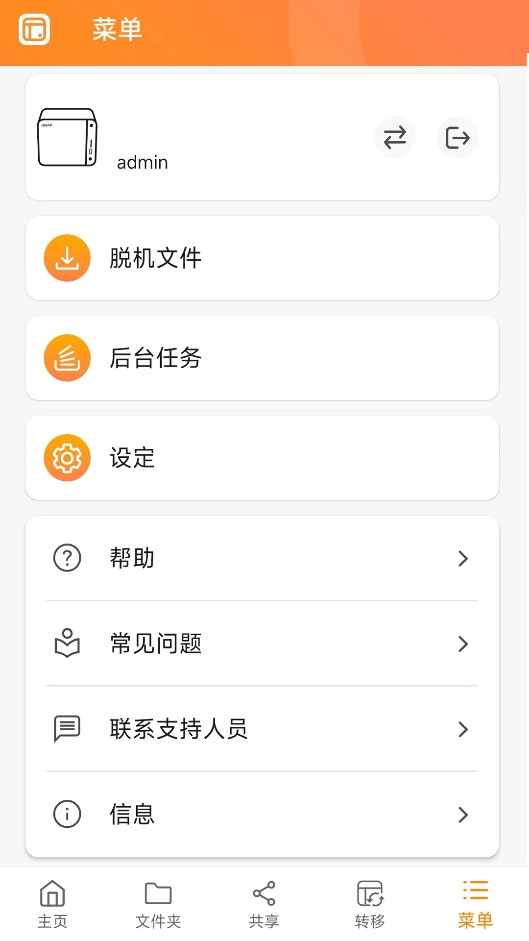 Qfile Pro4.6.2.1001 手机文件管理 Qfile Pro4.6.2.1001 手机文件管理