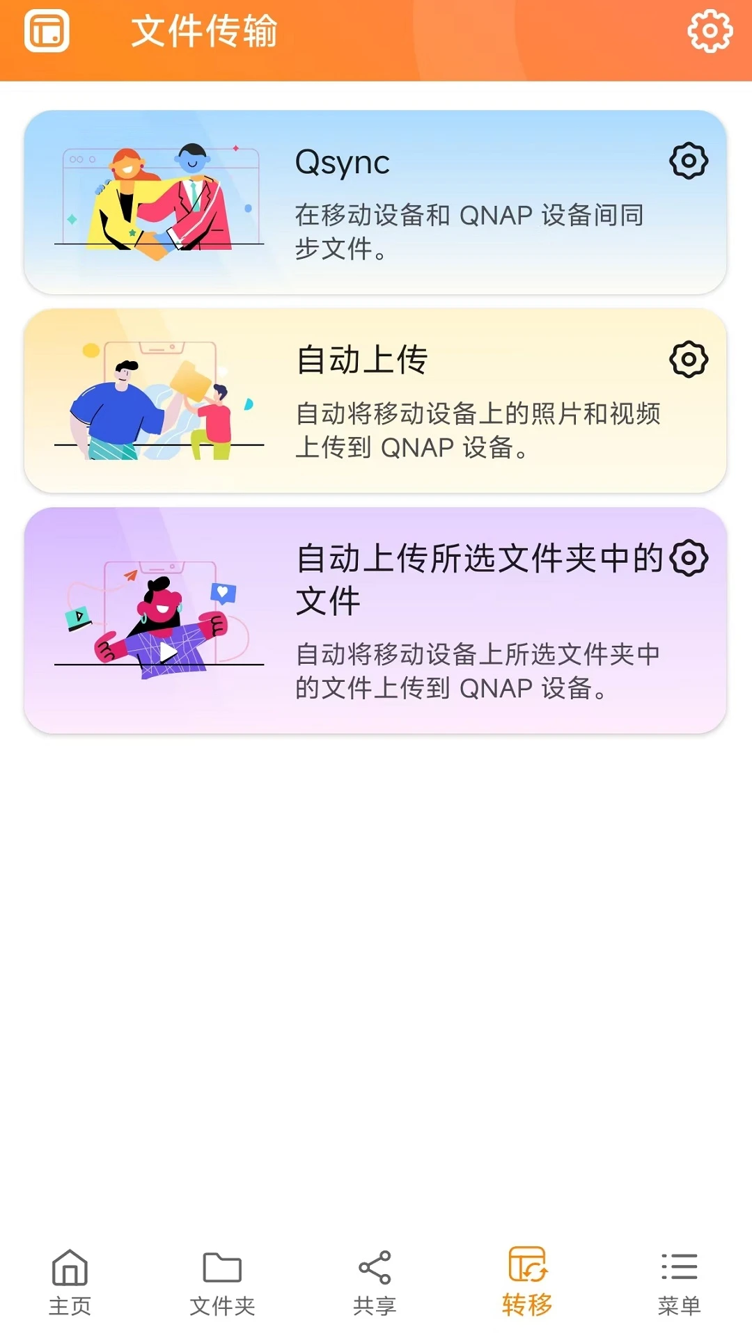 Qfile Pro4.6.2.1001 手机文件管理 Qfile Pro4.6.2.1001 手机文件管理