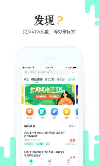 ����ѧ�óɽ̰�ٷ����ذ�װapp ��׿��װȨ������