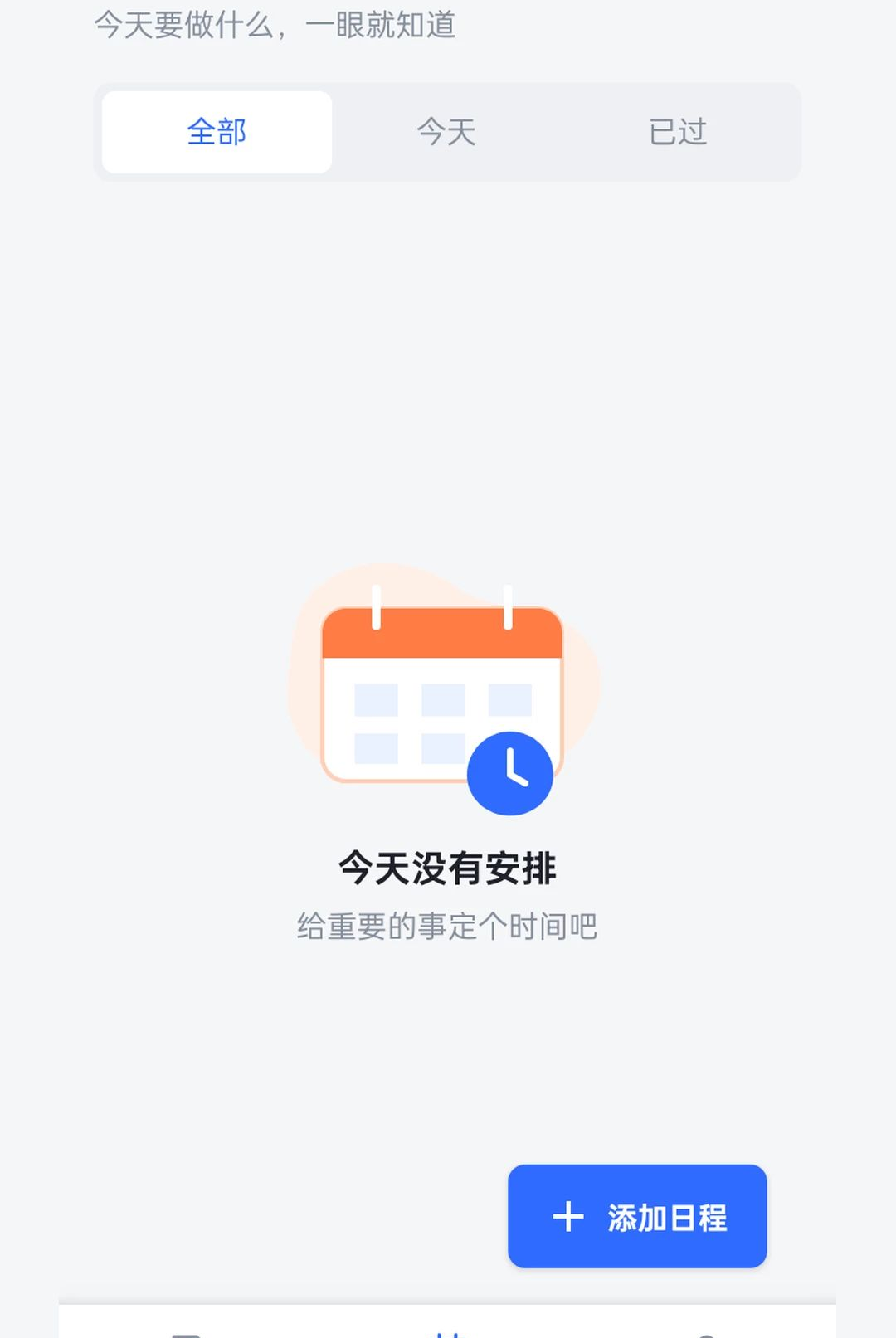 笺骨笔记录1.0 极简笔记