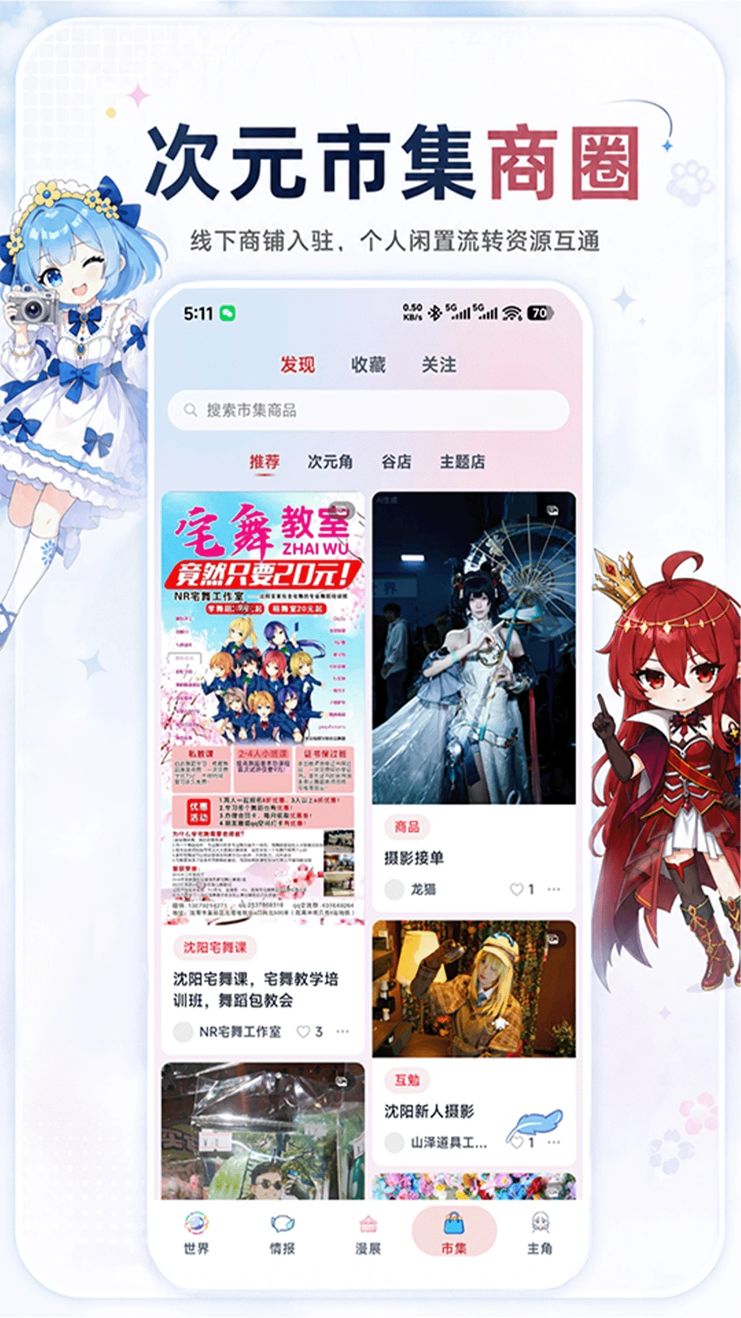 诺拉巢1.2.4 安卓版 诺拉巢1.2.4 安卓版