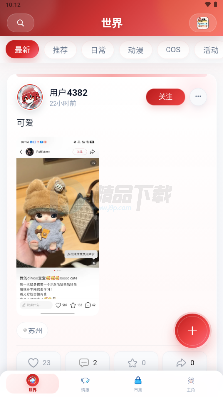 诺拉巢1.2.4 安卓版 诺拉巢1.2.4 安卓版