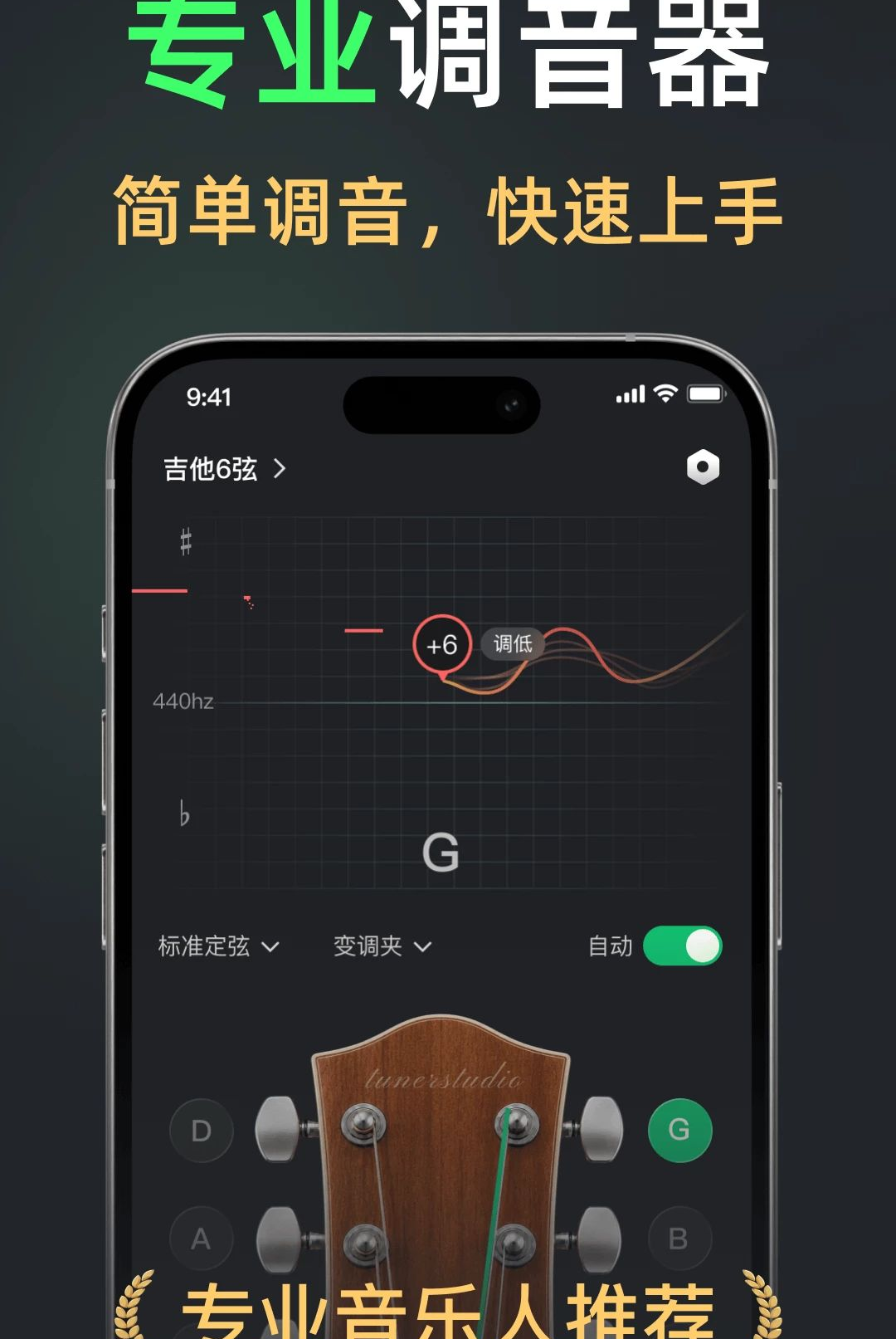 Keyed调音器(Keyed Tuner)1.0.0-1011 乐器调音助手 Keyed调音器(Keyed Tuner)1.0.0-1011 乐器调音助手