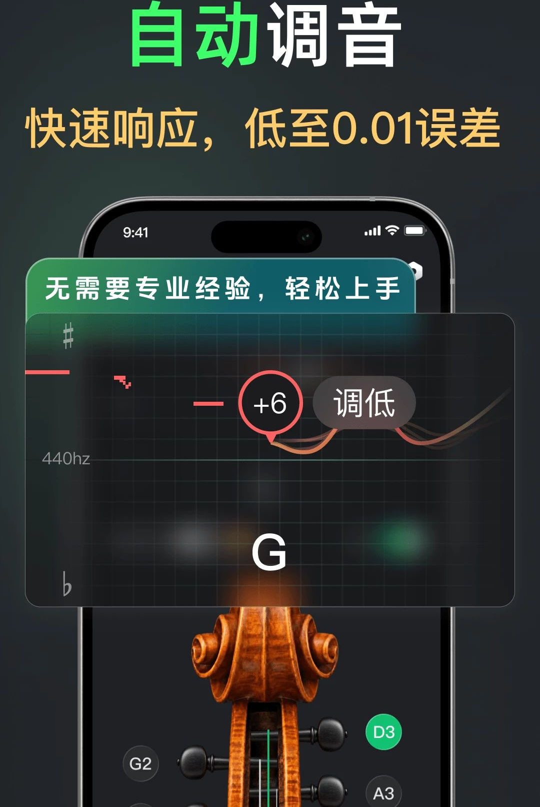 Keyed调音器(Keyed Tuner)1.0.0-1011 乐器调音助手 Keyed调音器(Keyed Tuner)1.0.0-1011 乐器调音助手