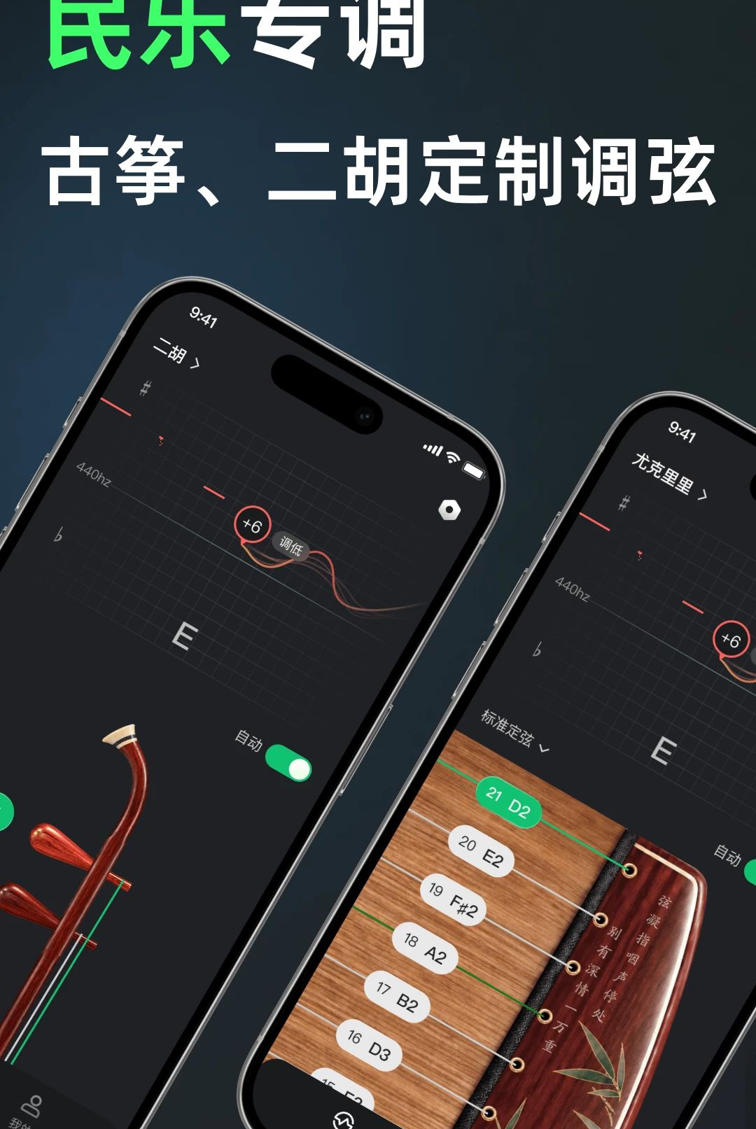 Keyed调音器(Keyed Tuner)1.0.0-1011 乐器调音助手 Keyed调音器(Keyed Tuner)1.0.0-1011 乐器调音助手