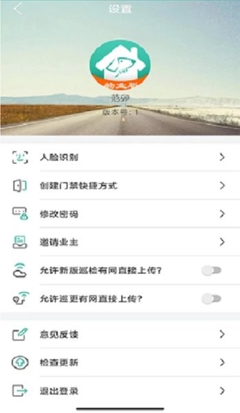 管家物业2.1.79.261008 智慧社区管理 管家物业2.1.79.261008 智慧社区管理