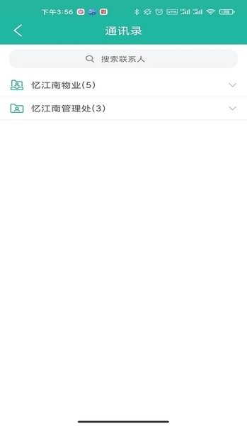 管家物业2.1.79.261008 智慧社区管理 管家物业2.1.79.261008 智慧社区管理