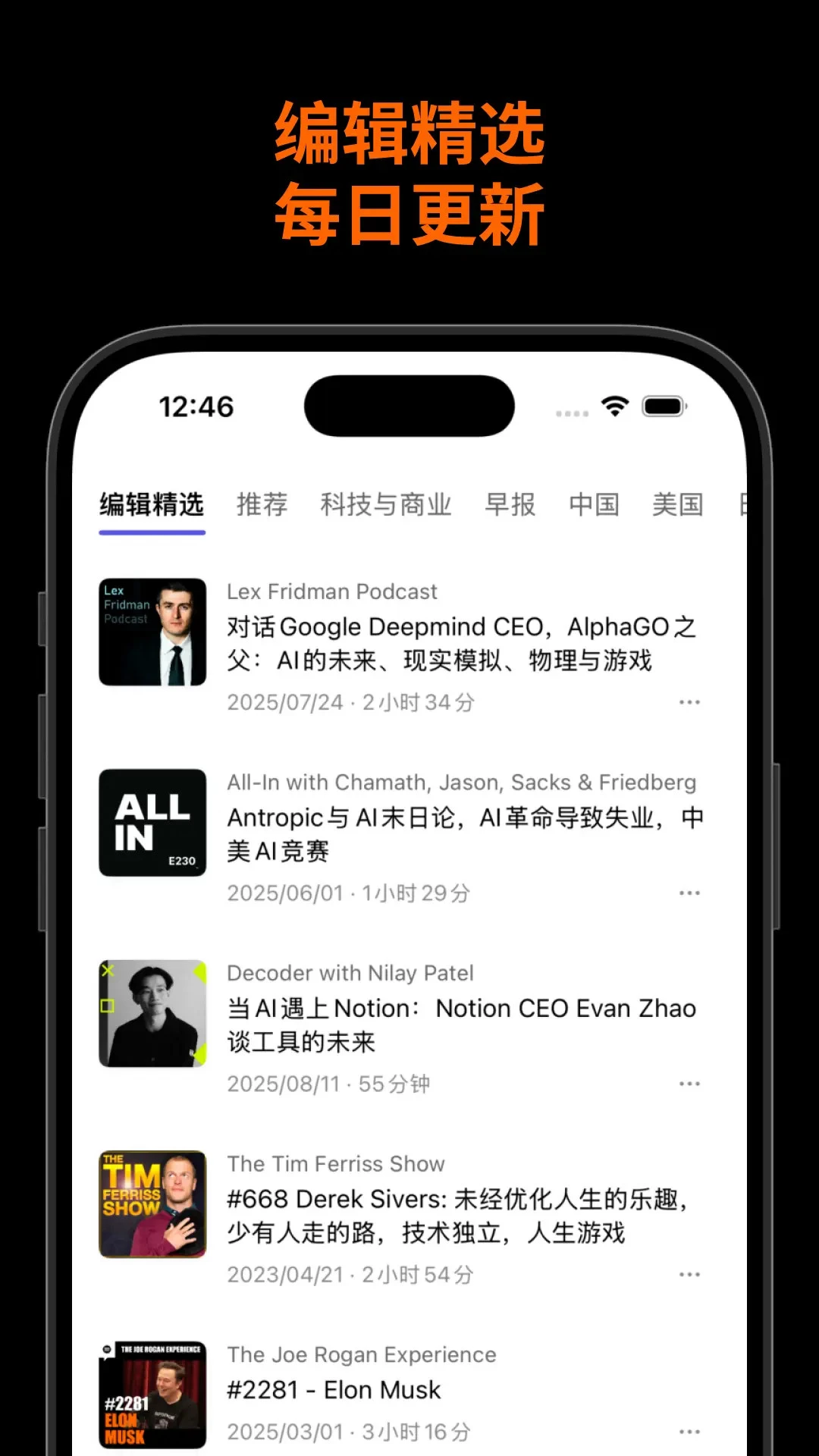 Bayt播客2.2.9 音频播客收听