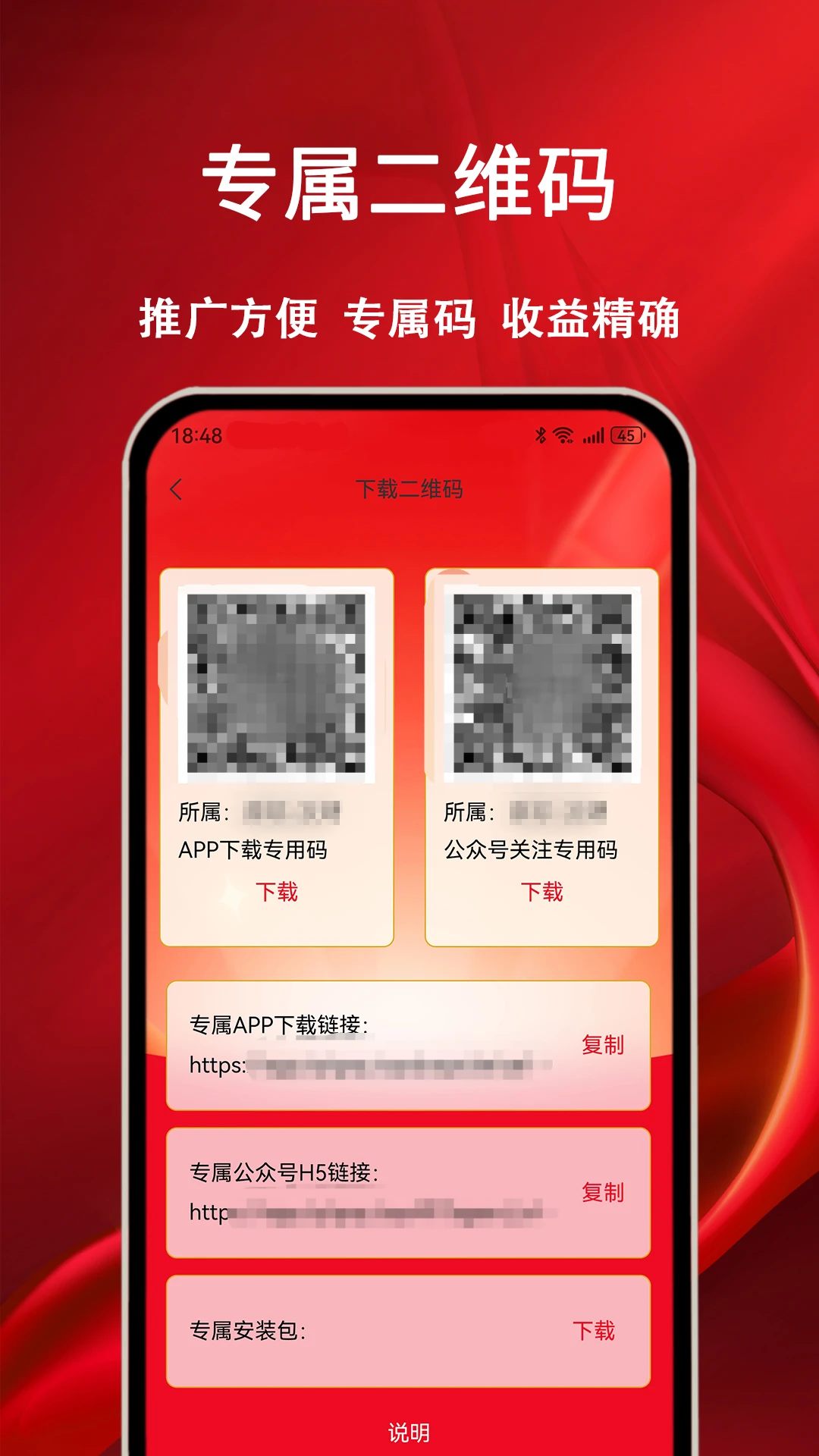 摩耶推广端3.1.0 推广接单工具