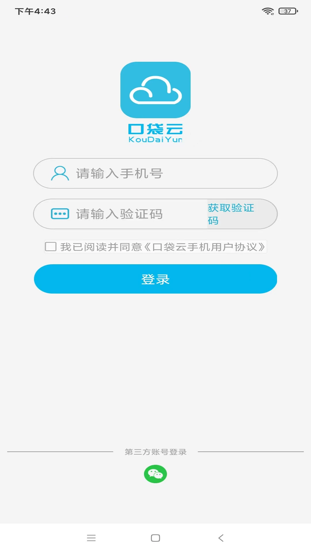 口袋云7.1.4 云端游戏畅玩 口袋云7.1.4 云端游戏畅玩