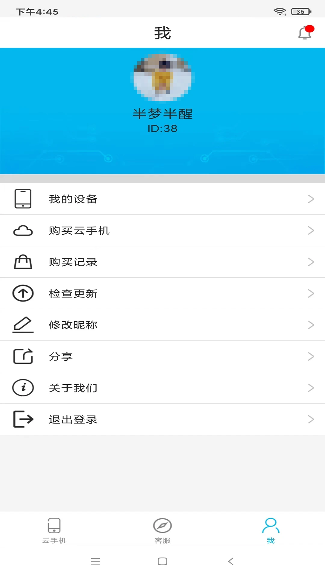 口袋云7.1.4 云端游戏畅玩 口袋云7.1.4 云端游戏畅玩