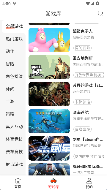 口袋云安卓版 云游戏界面截图