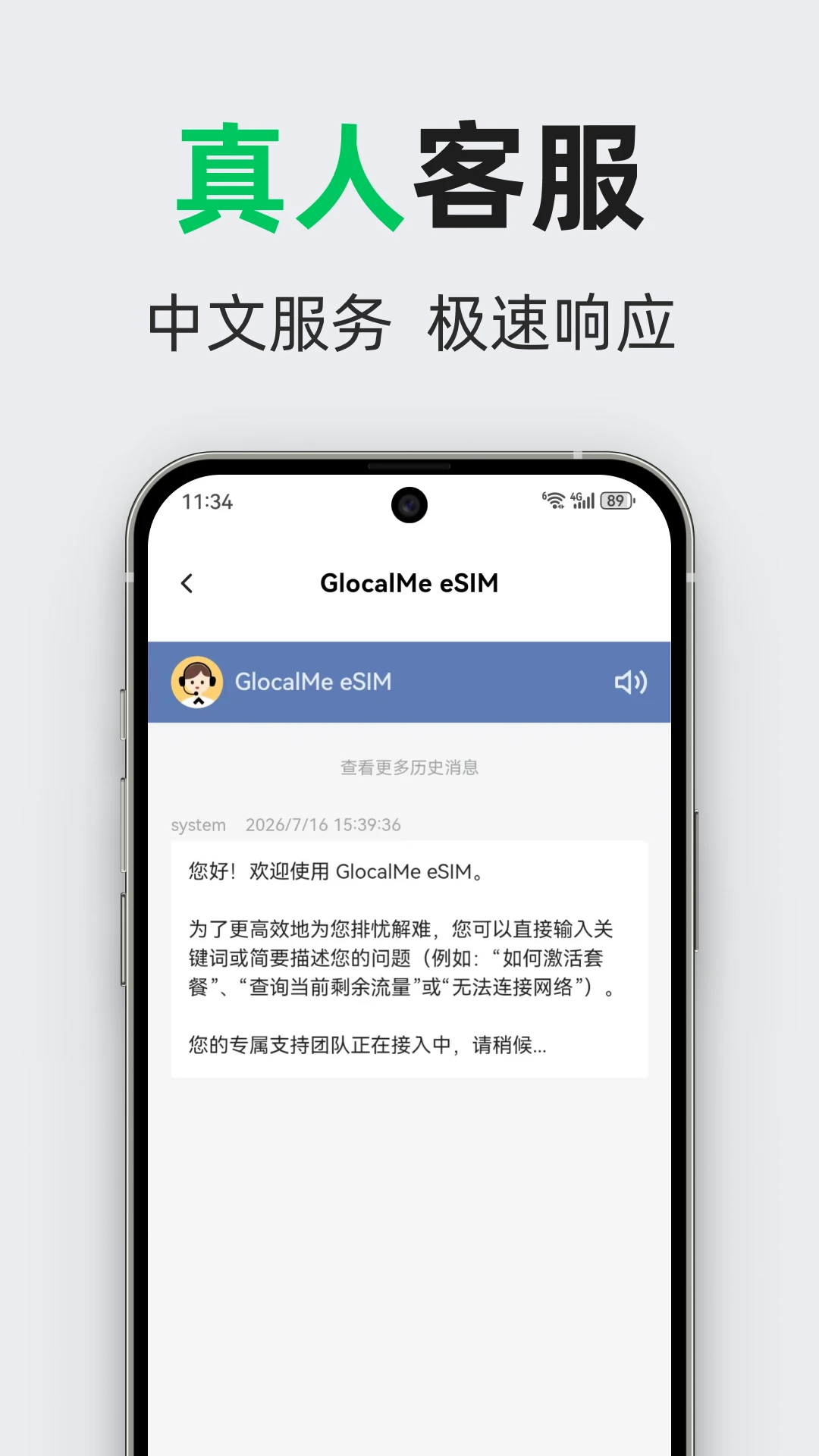 GlocalMe(吉客猫)3.64.00 全球随身WiFi GlocalMe(吉客猫)3.64.00 全球随身WiFi