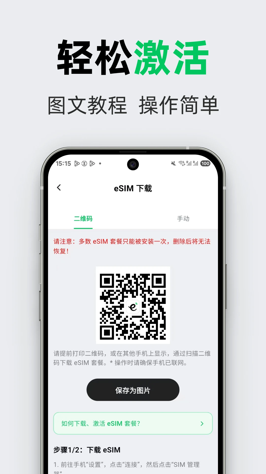 GlocalMe(吉客猫)3.64.00 全球随身WiFi GlocalMe(吉客猫)3.64.00 全球随身WiFi