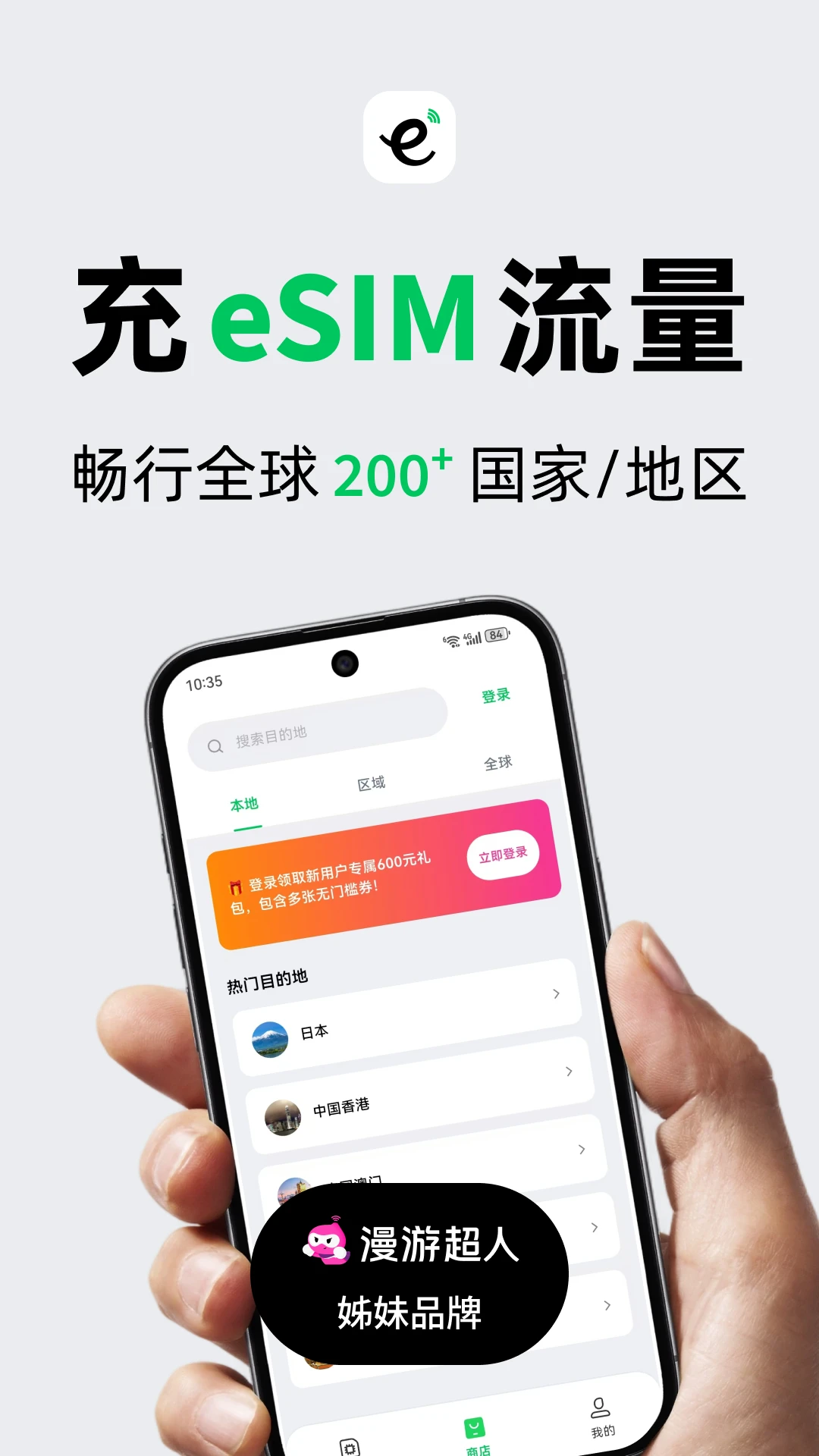 GlocalMe(吉客猫)3.64.00 全球随身WiFi GlocalMe(吉客猫)3.64.00 全球随身WiFi