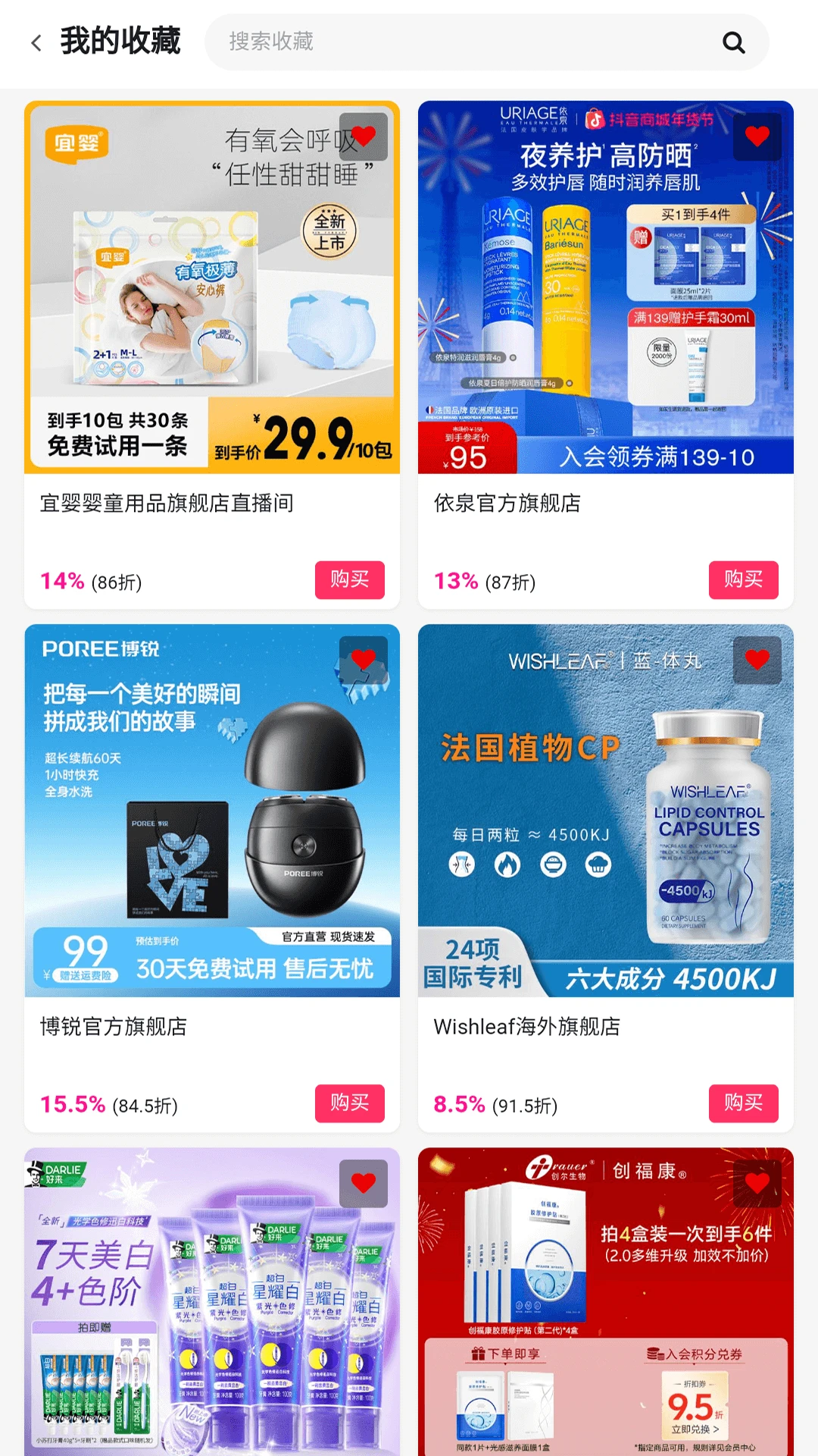 品速通2.7.0 返利助手