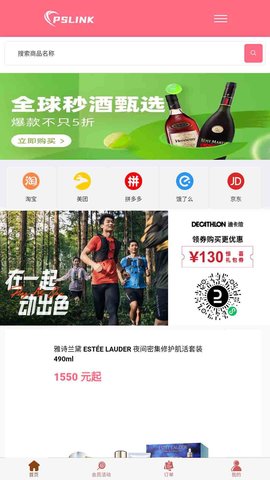 品速通2.7.0 返利助手
