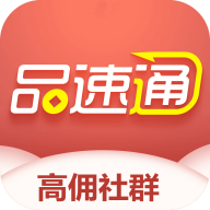 品速通2.7.0 返利助手
