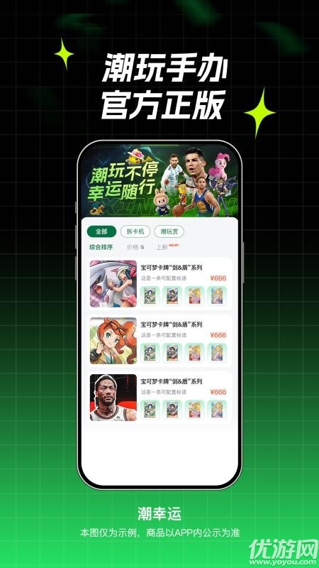 潮幸运 安卓版 应用界面截图