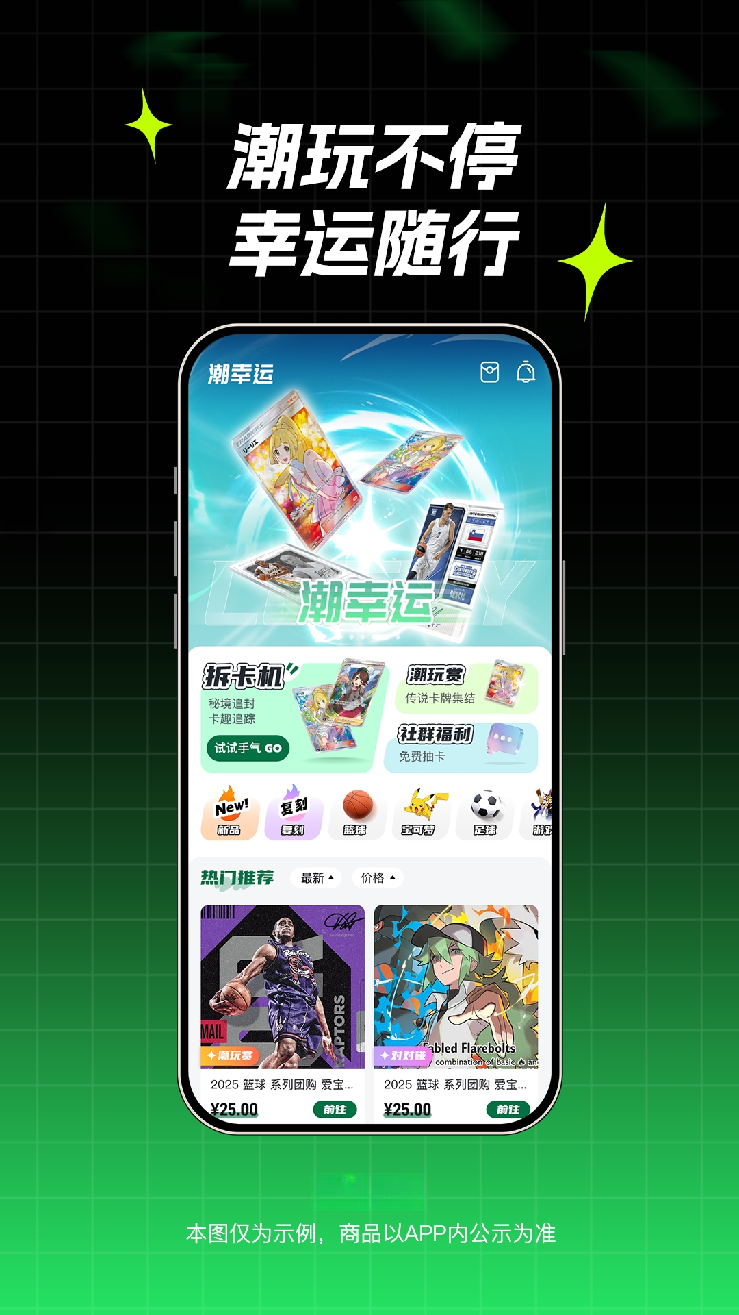 潮幸运1.1.2 幸运生活助手 潮幸运1.1.2 幸运生活助手