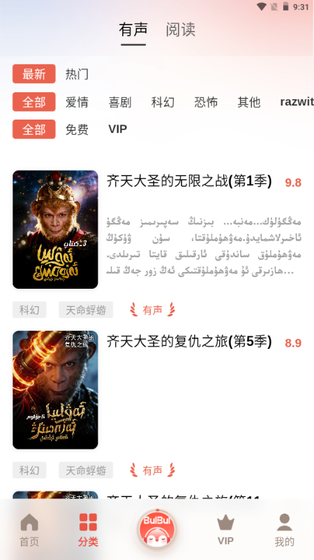 BULBUL1.0.8 �ƶ�Ӧ��