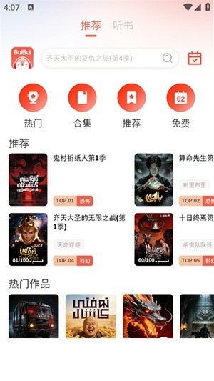 BULBUL1.0.8 �ƶ�Ӧ��