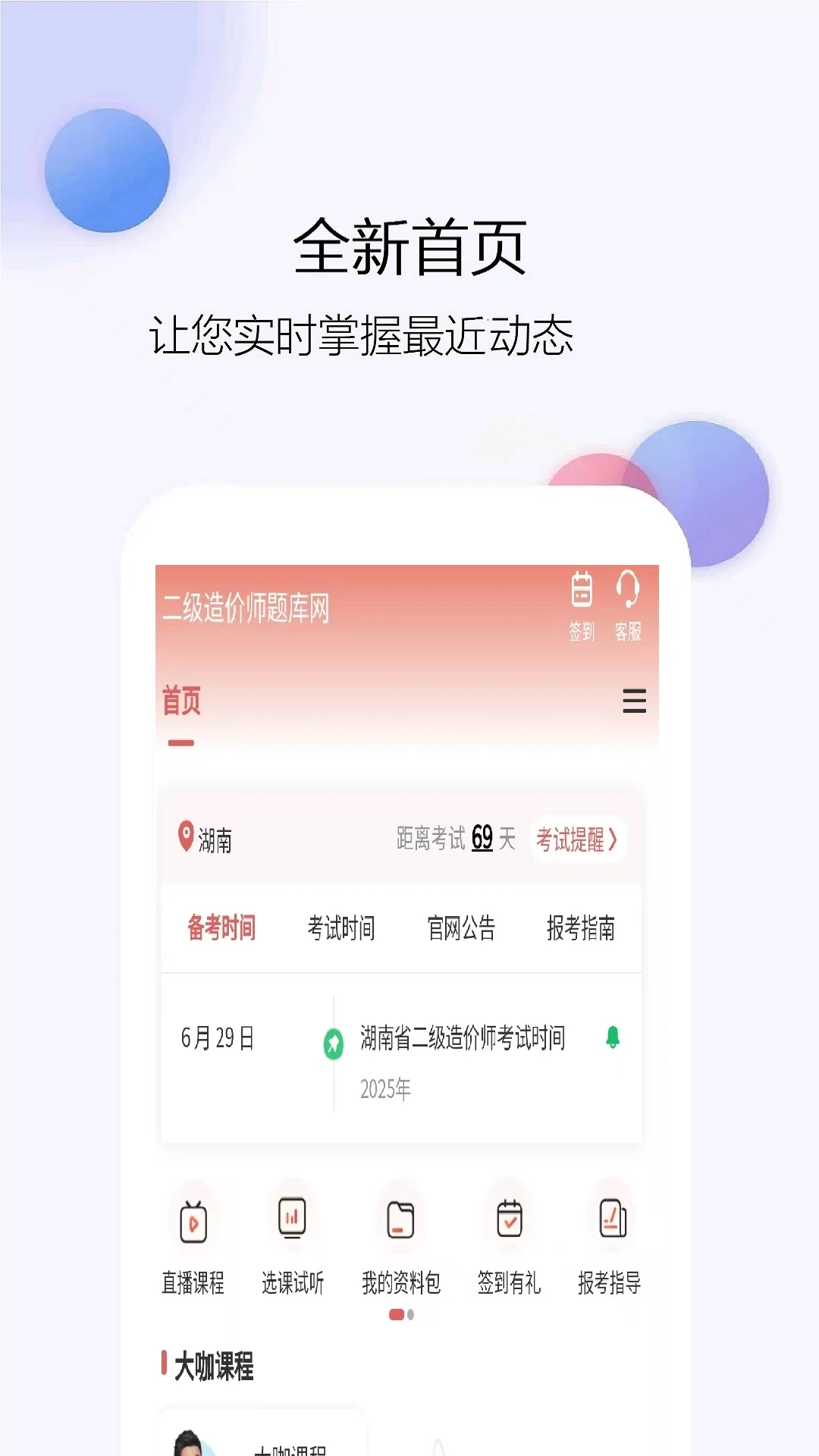 二级造价师题库网6.09.28 刷题备考 二级造价师题库网6.09.28 刷题备考