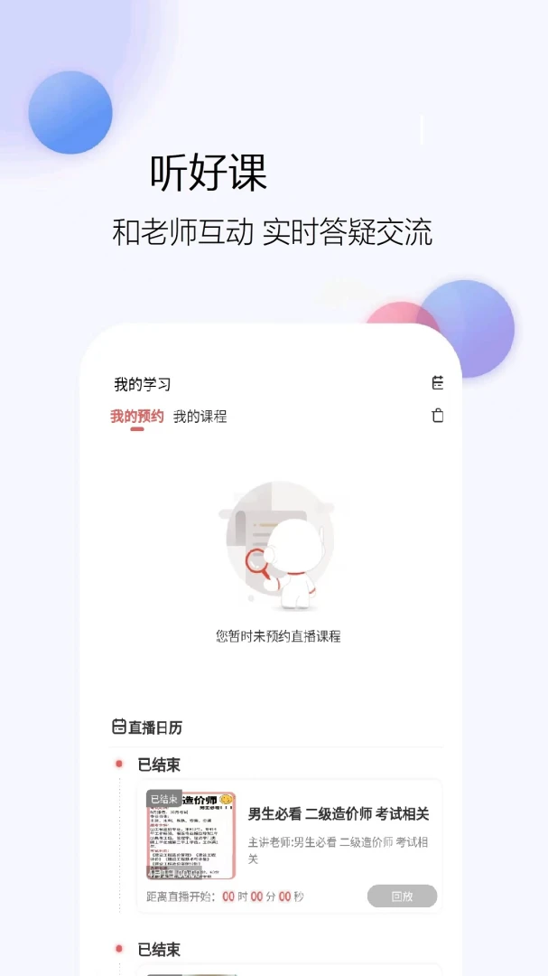 二级造价师题库网6.09.28 刷题备考 二级造价师题库网6.09.28 刷题备考
