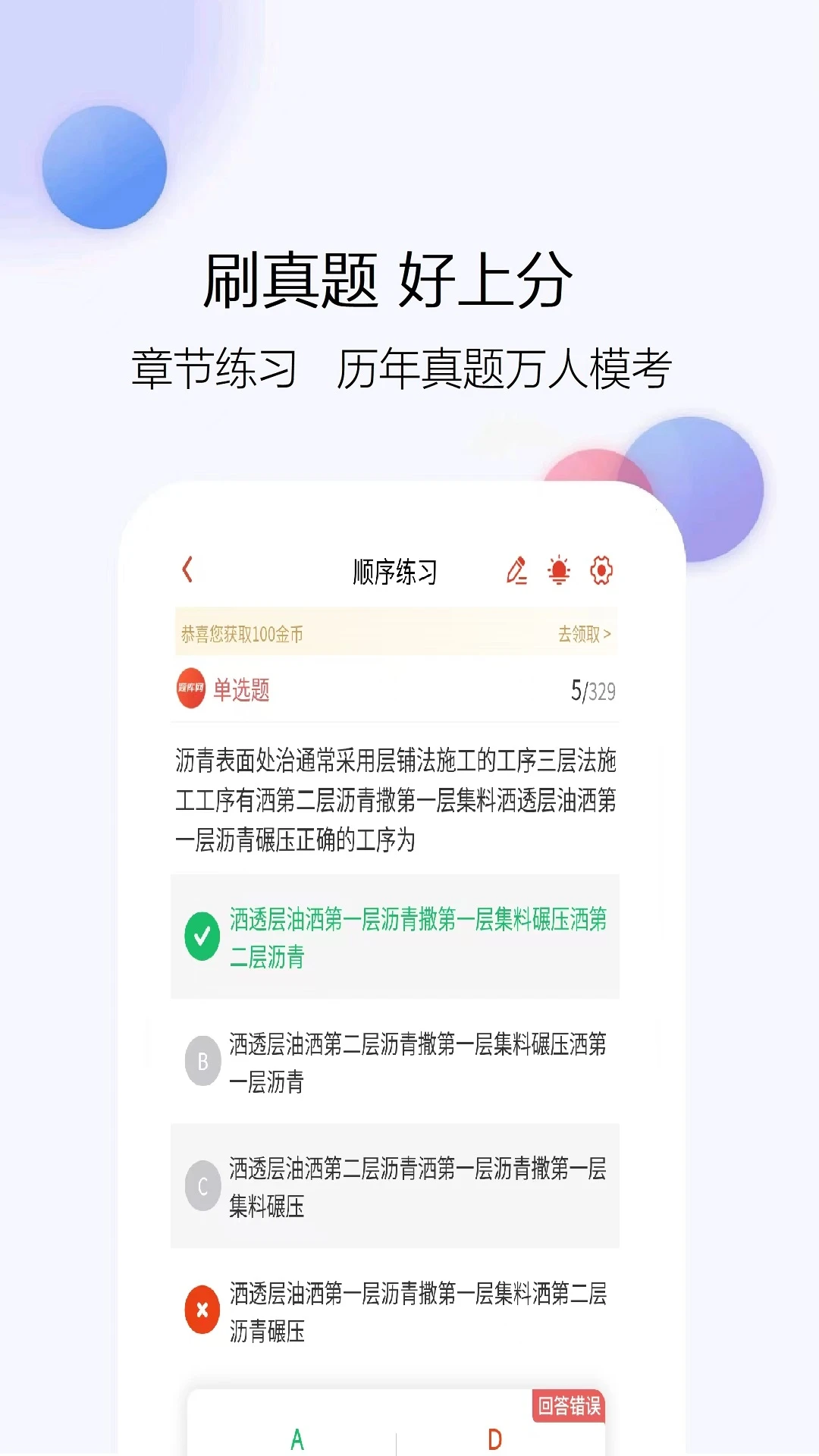 二级造价师题库网6.09.28 刷题备考 二级造价师题库网6.09.28 刷题备考