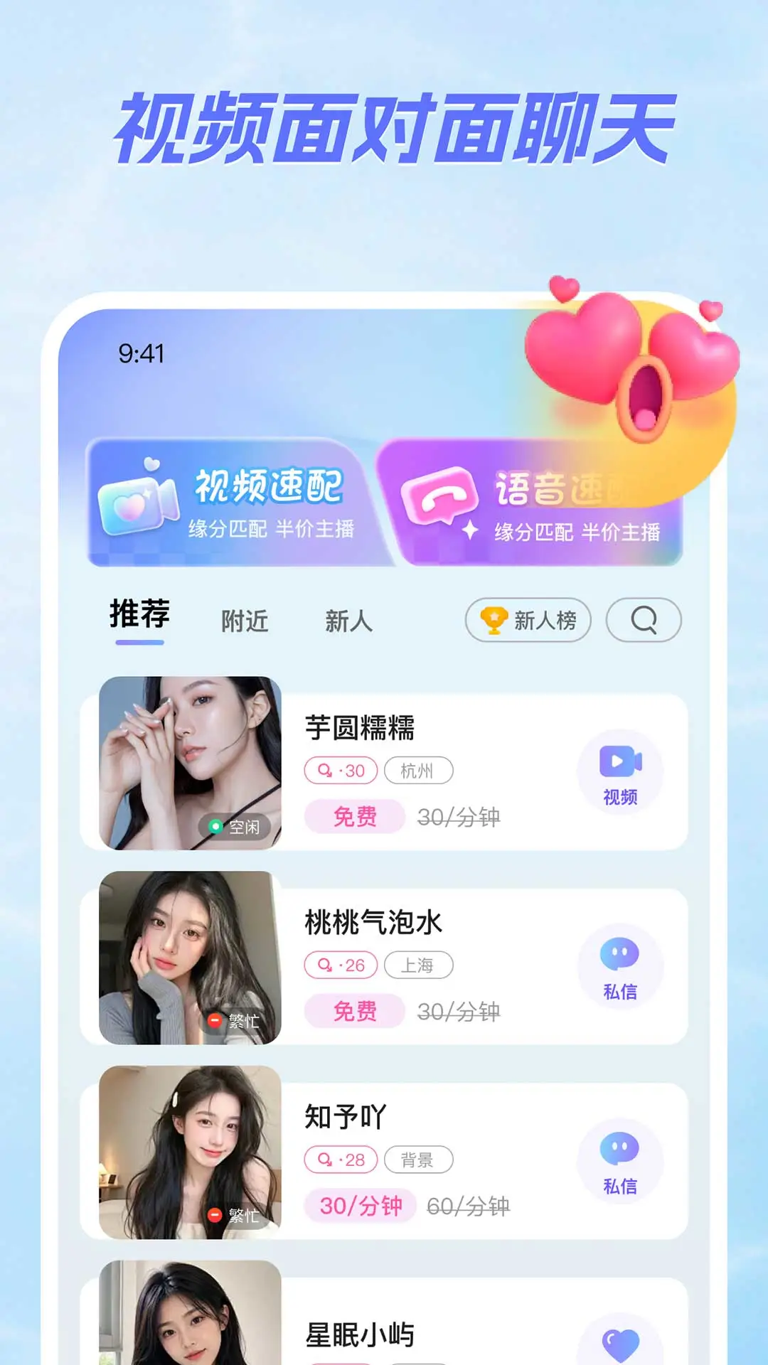 江聊3.2.5.0 社交聊天