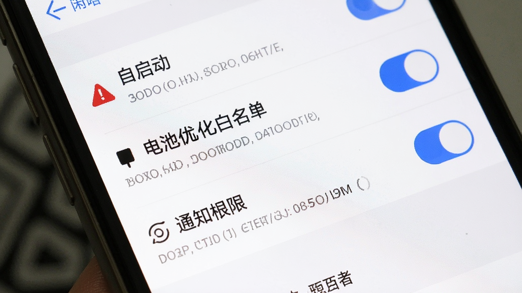 闲嗒新手设置引导界面,主体为手机屏幕特写,屏幕内显示权限管理页面,包含自启动开关、电池优化白名单、通知权限等选项;布局为列表式;风格为系统设置常见简约风,色调以白色背景、蓝色开关高亮为主;细节包含红色警告图标、文字说明;画质清晰,无多余元素。