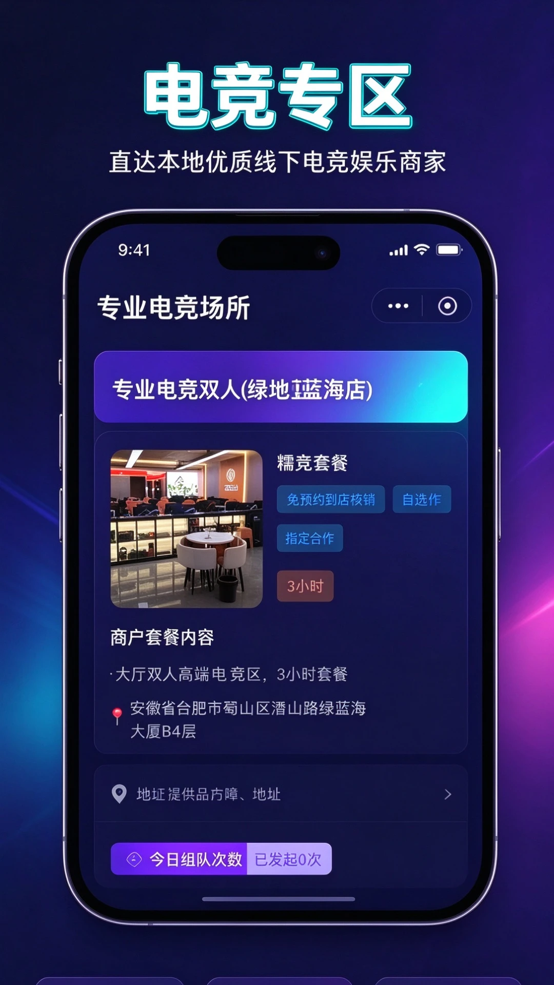 闲嗒3.2 便捷生活助手 闲嗒3.2 便捷生活助手