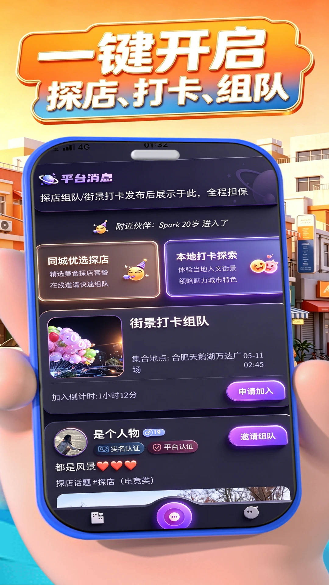 闲嗒3.2 便捷生活助手 闲嗒3.2 便捷生活助手